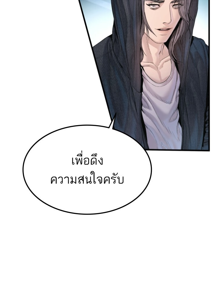 หัวหน้าคิม (Agent Kim: Reactivated) - หน้า 126