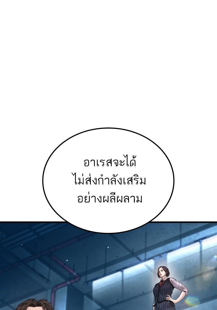 หัวหน้าคิม (Agent Kim: Reactivated) - หน้า 127
