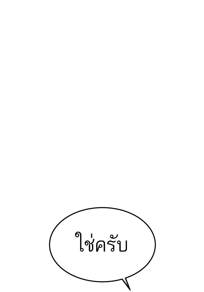 หัวหน้าคิม (Agent Kim: Reactivated) - หน้า 129