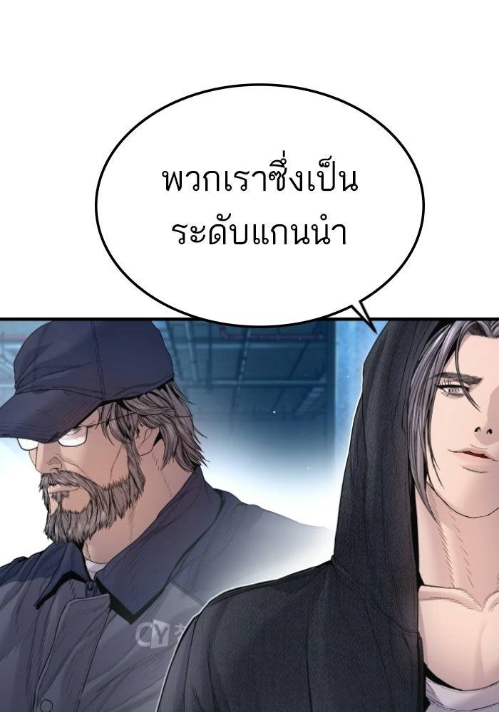 หัวหน้าคิม (Agent Kim: Reactivated) - หน้า 131