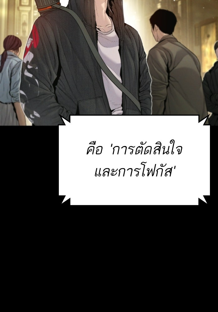 หัวหน้าคิม (Agent Kim: Reactivated) - หน้า 138