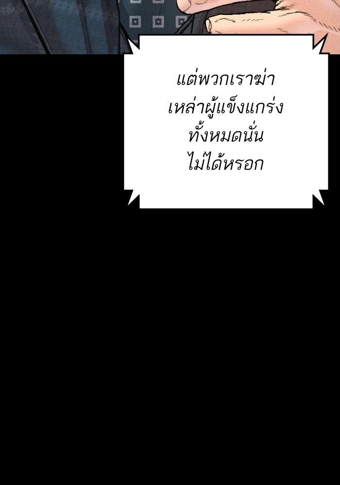 หัวหน้าคิม (Agent Kim: Reactivated) - หน้า 140