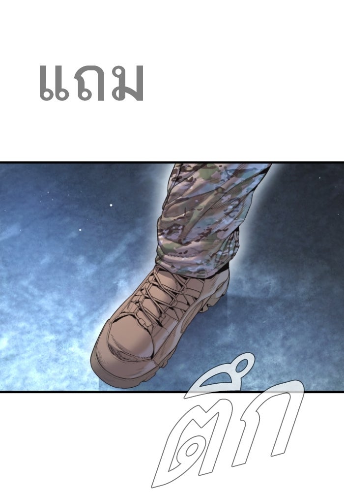 หัวหน้าคิม (Agent Kim: Reactivated) - หน้า 158