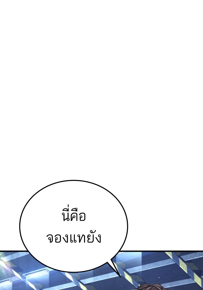 หัวหน้าคิม (Agent Kim: Reactivated) - หน้า 159