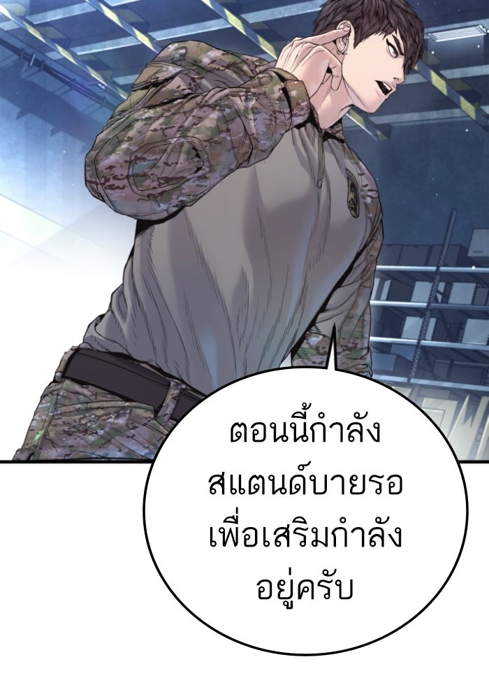 หัวหน้าคิม (Agent Kim: Reactivated) - หน้า 160