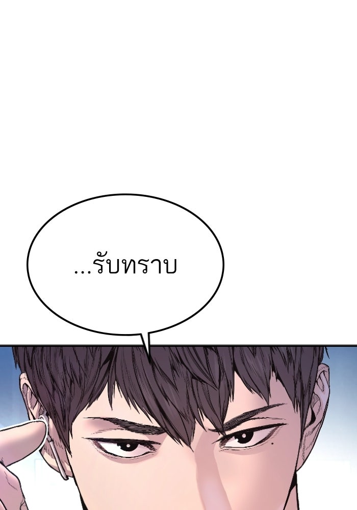 หัวหน้าคิม (Agent Kim: Reactivated) - หน้า 164