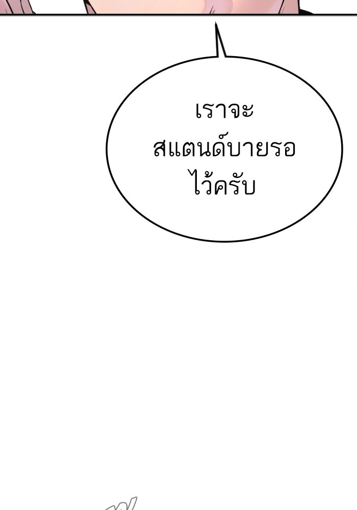 หัวหน้าคิม (Agent Kim: Reactivated) - หน้า 165