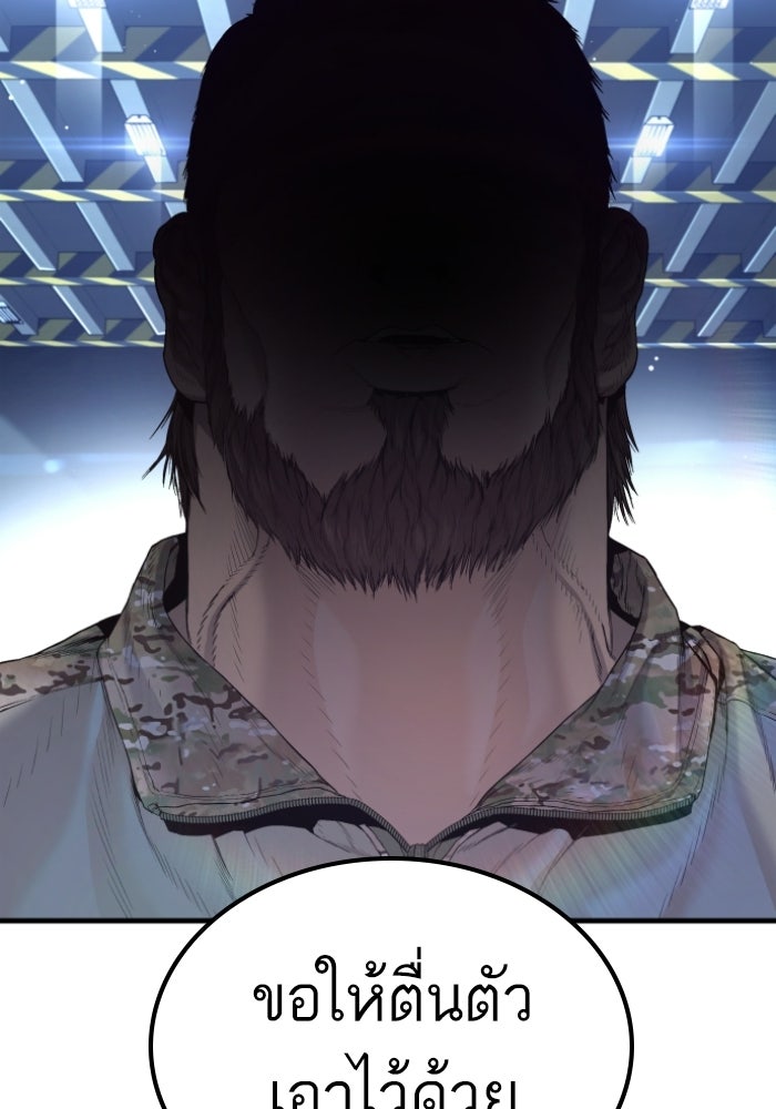 หัวหน้าคิม (Agent Kim: Reactivated) - หน้า 169