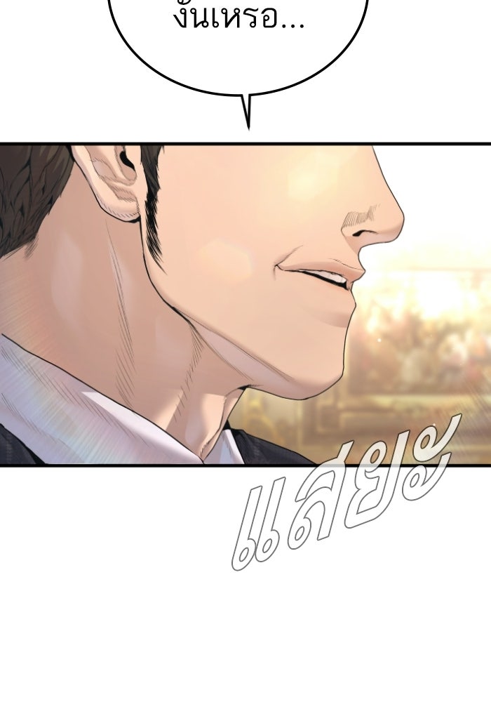หัวหน้าคิม (Agent Kim: Reactivated) - หน้า 17