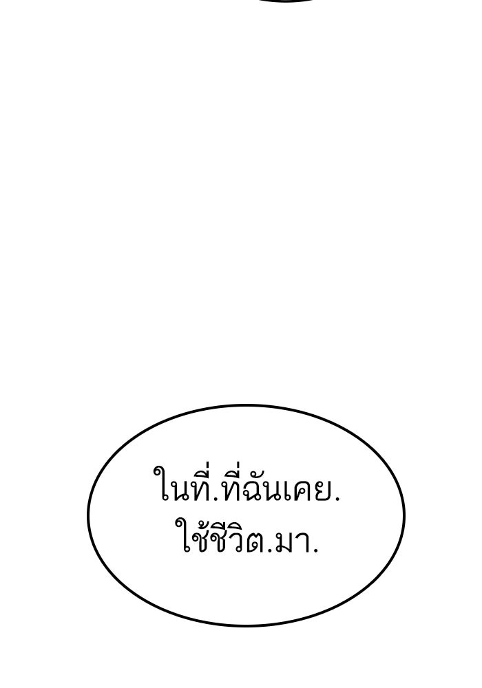 หัวหน้าคิม (Agent Kim: Reactivated) - หน้า 174