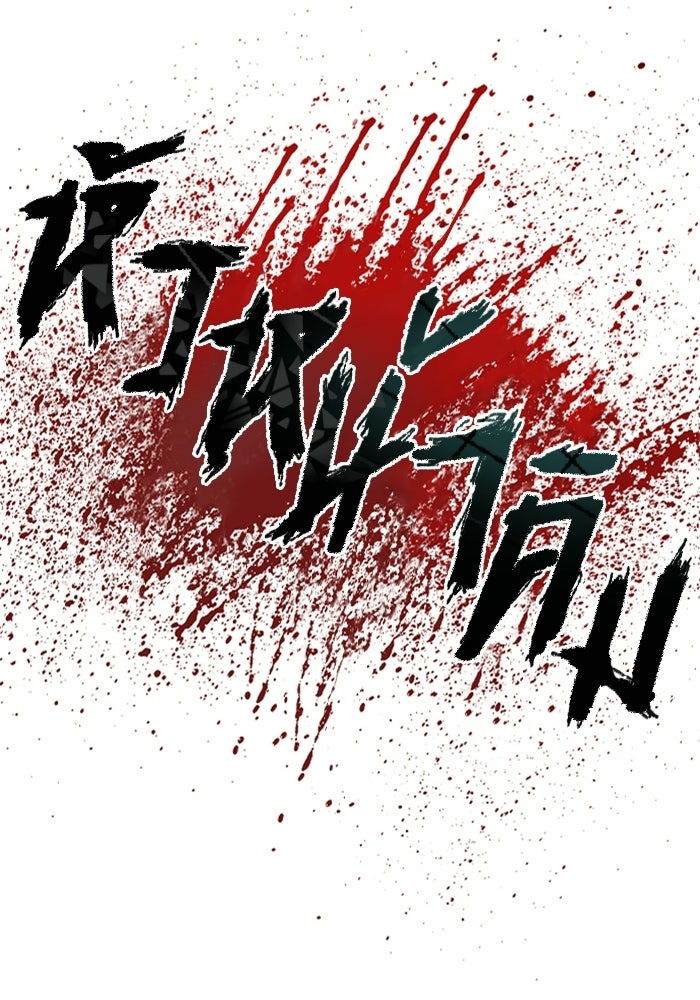 หัวหน้าคิม (Agent Kim: Reactivated) - หน้า 178