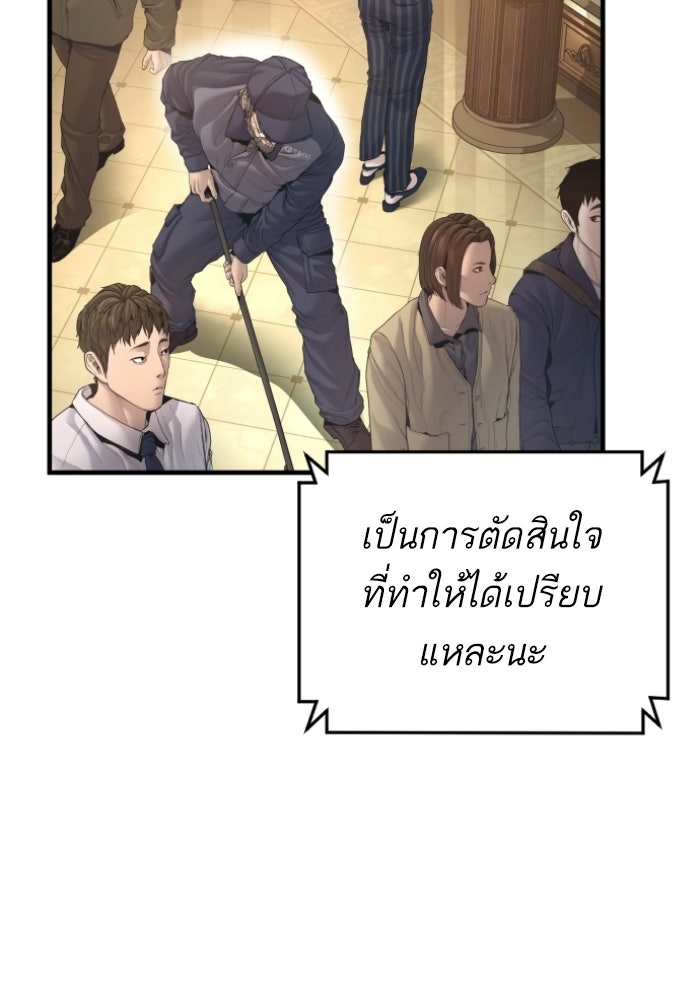 หัวหน้าคิม (Agent Kim: Reactivated) - หน้า 21