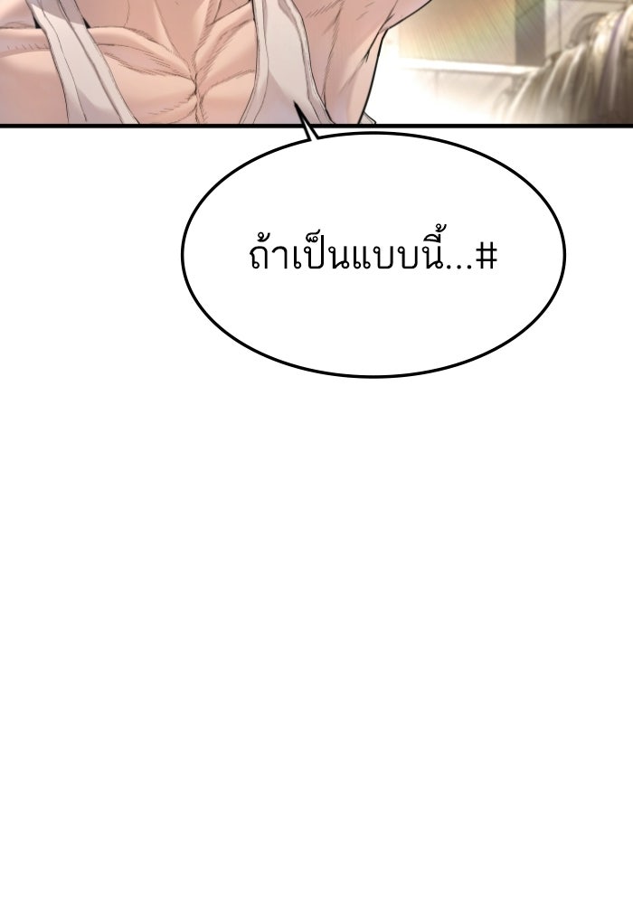 หัวหน้าคิม (Agent Kim: Reactivated) - หน้า 32