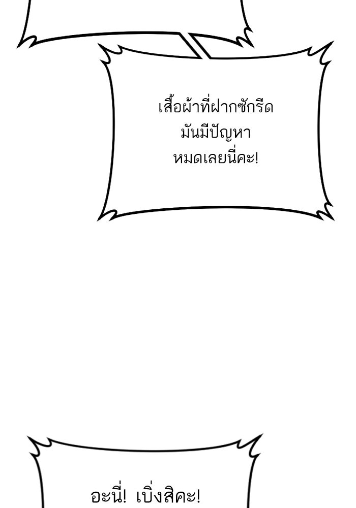 หัวหน้าคิม (Agent Kim: Reactivated) - หน้า 40