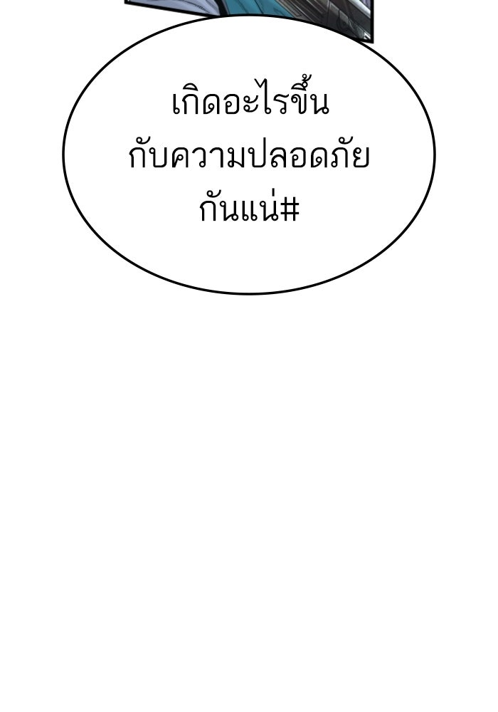 หัวหน้าคิม (Agent Kim: Reactivated) - หน้า 51