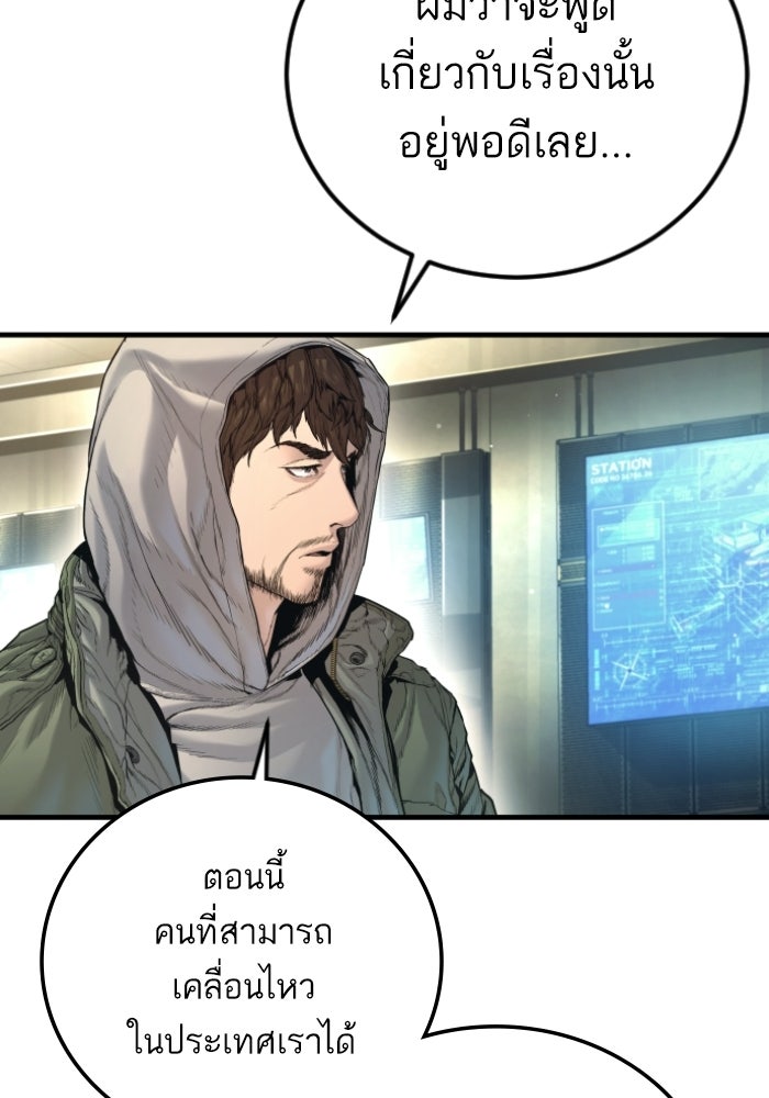 หัวหน้าคิม (Agent Kim: Reactivated) - หน้า 61