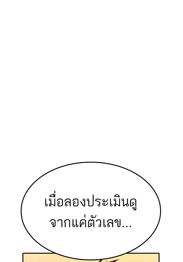 หัวหน้าคิม (Agent Kim: Reactivated) - หน้า 65