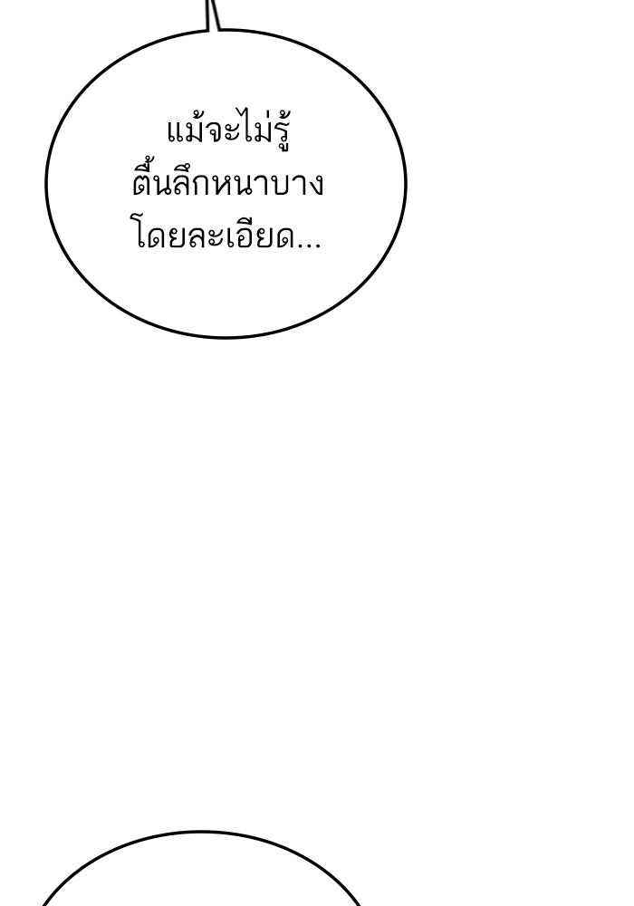 หัวหน้าคิม (Agent Kim: Reactivated) - หน้า 92