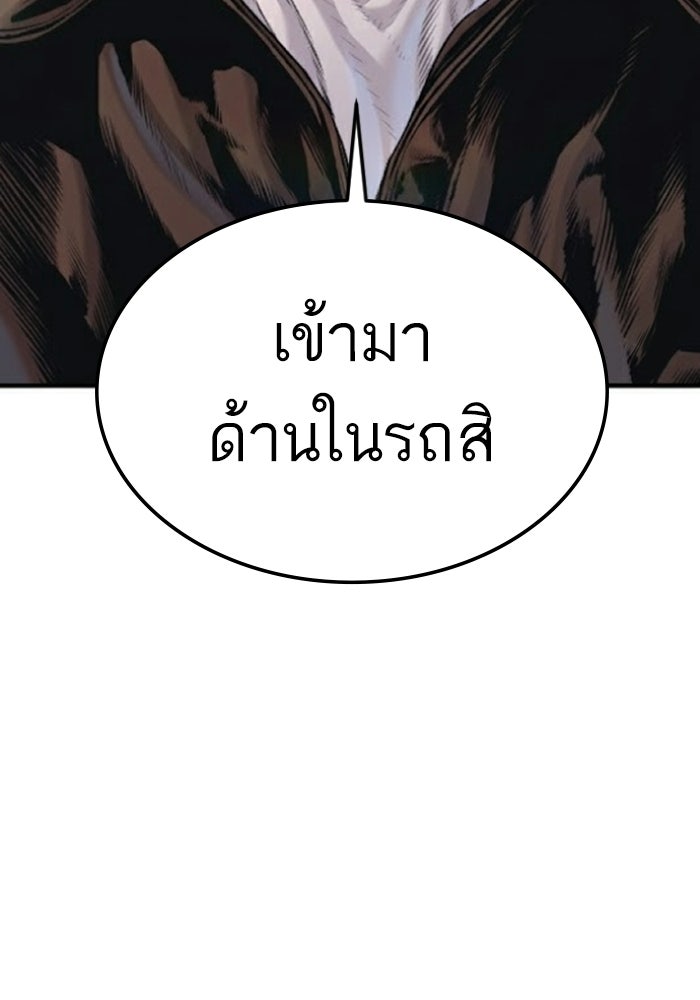 หัวหน้าคิม (Agent Kim: Reactivated) - หน้า 107