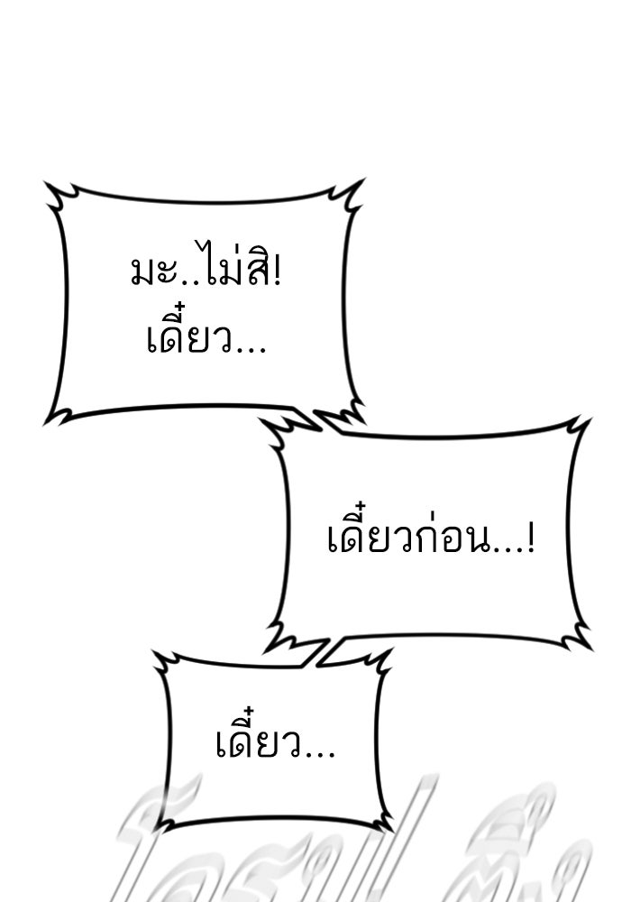 หัวหน้าคิม (Agent Kim: Reactivated) - หน้า 108