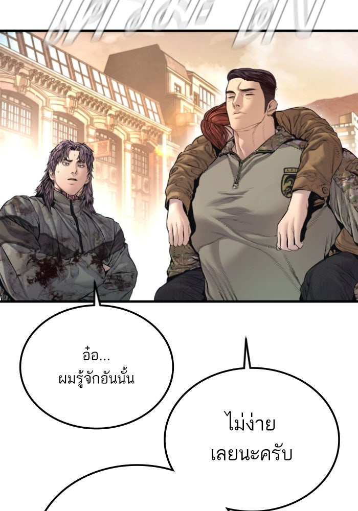หัวหน้าคิม (Agent Kim: Reactivated) - หน้า 109