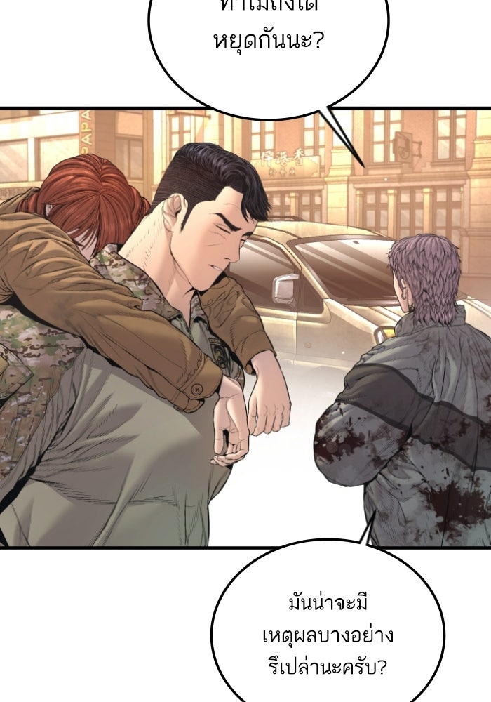 หัวหน้าคิม (Agent Kim: Reactivated) - หน้า 113