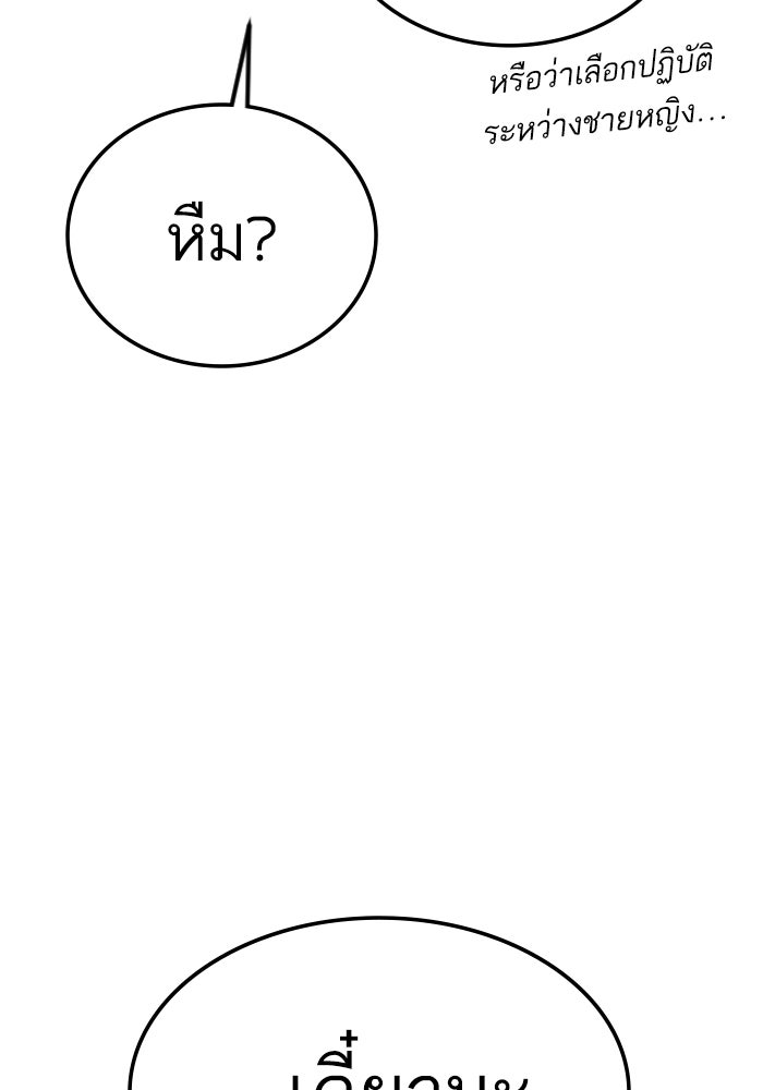 หัวหน้าคิม (Agent Kim: Reactivated) - หน้า 114