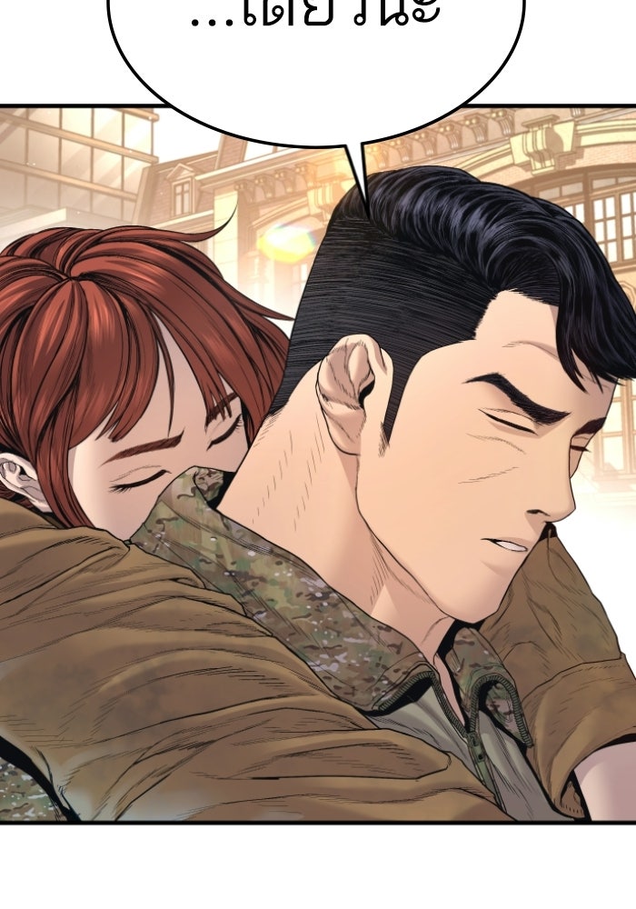 หัวหน้าคิม (Agent Kim: Reactivated) - หน้า 115