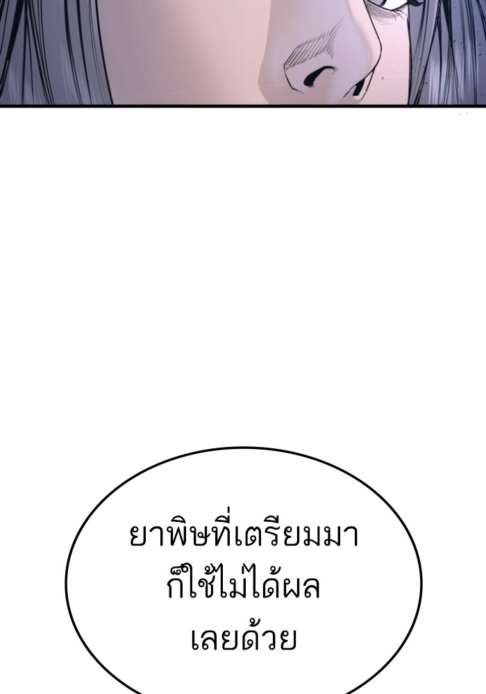 หัวหน้าคิม (Agent Kim: Reactivated) - หน้า 12