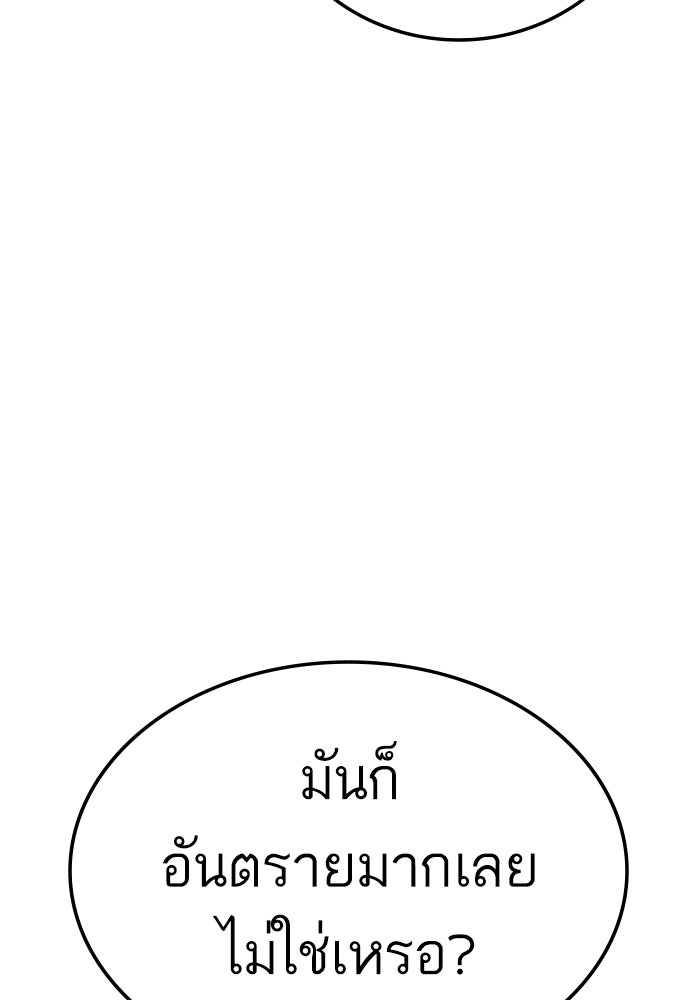หัวหน้าคิม (Agent Kim: Reactivated) - หน้า 122