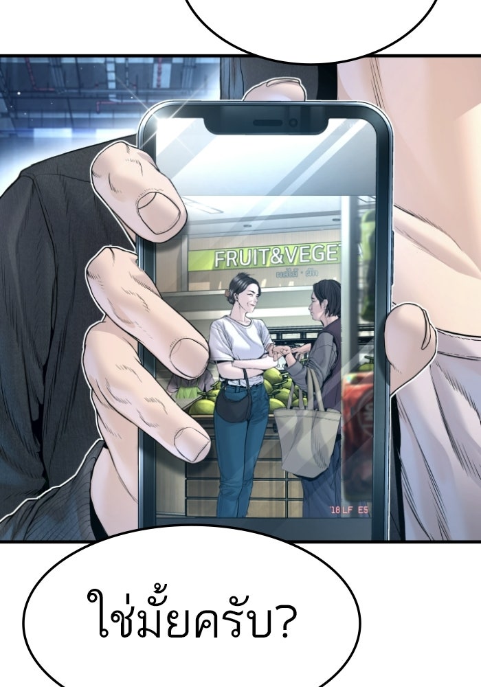หัวหน้าคิม (Agent Kim: Reactivated) - หน้า 127