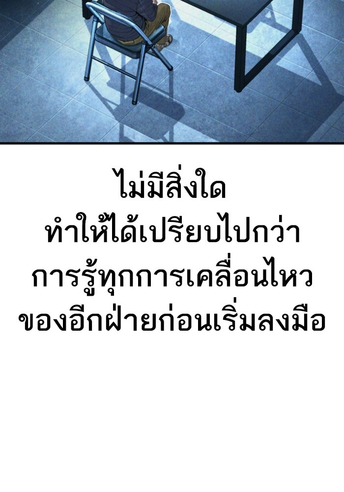 หัวหน้าคิม (Agent Kim: Reactivated) - หน้า 134