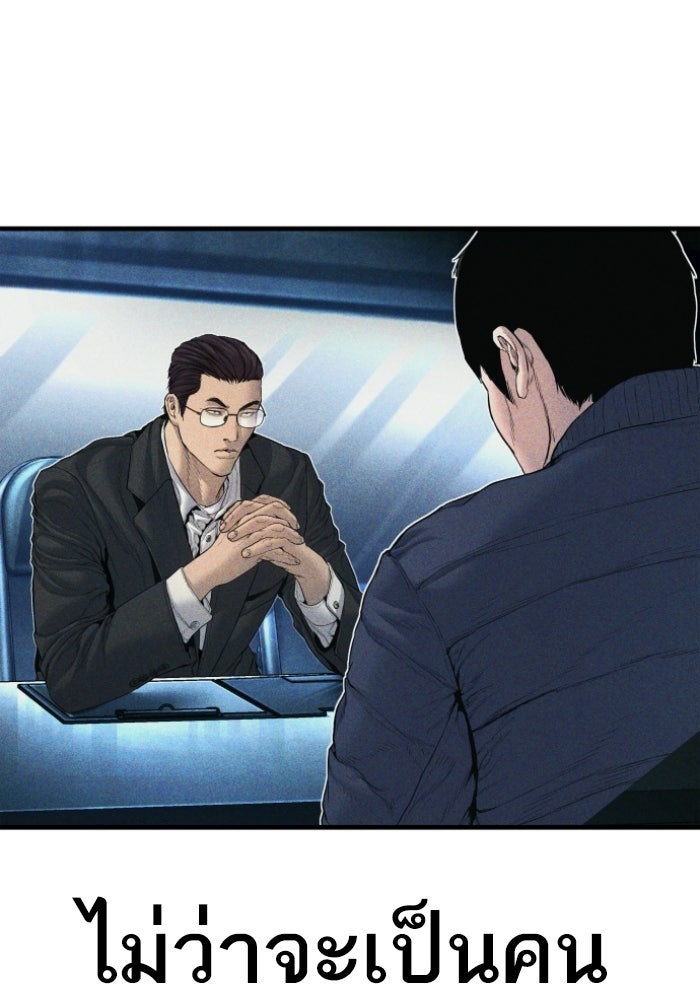 หัวหน้าคิม (Agent Kim: Reactivated) - หน้า 135