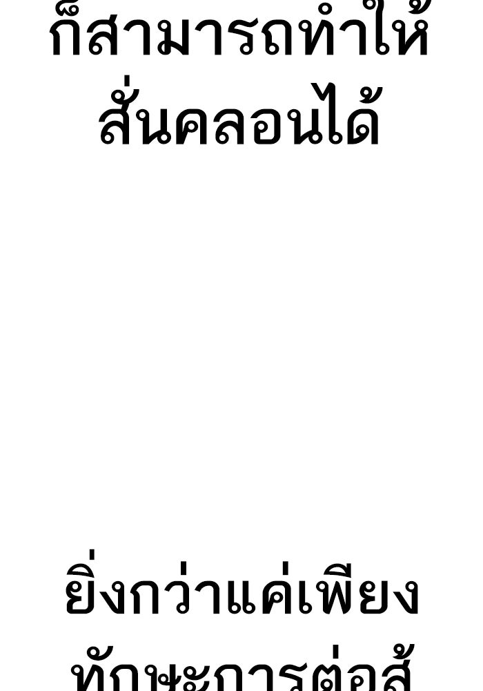 หัวหน้าคิม (Agent Kim: Reactivated) - หน้า 138