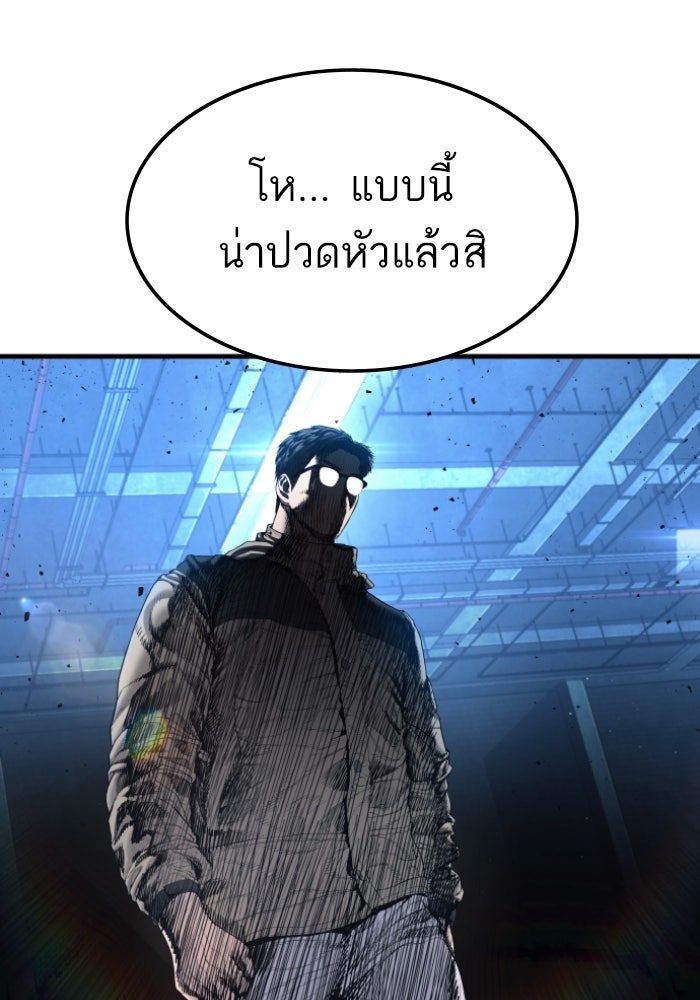 หัวหน้าคิม (Agent Kim: Reactivated) - หน้า 14