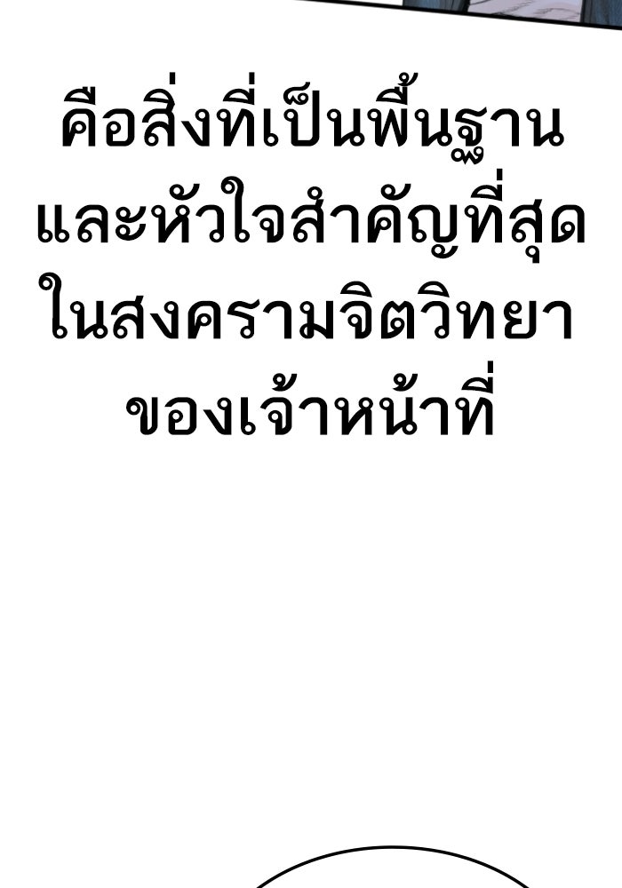 หัวหน้าคิม (Agent Kim: Reactivated) - หน้า 142