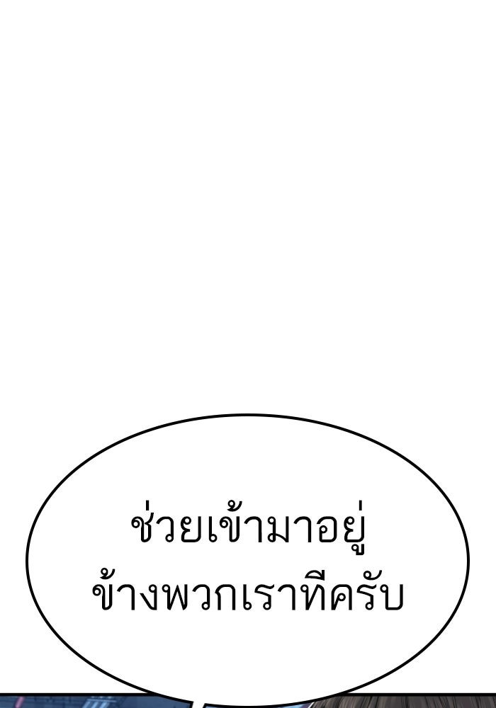 หัวหน้าคิม (Agent Kim: Reactivated) - หน้า 147