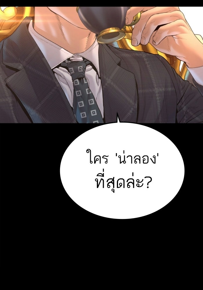 หัวหน้าคิม (Agent Kim: Reactivated) - หน้า 153