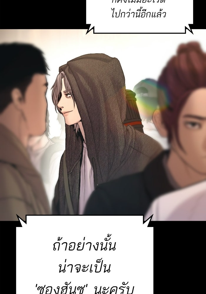 หัวหน้าคิม (Agent Kim: Reactivated) - หน้า 160