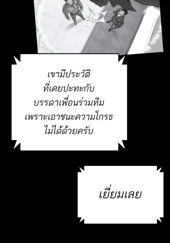 หัวหน้าคิม (Agent Kim: Reactivated) - หน้า 165