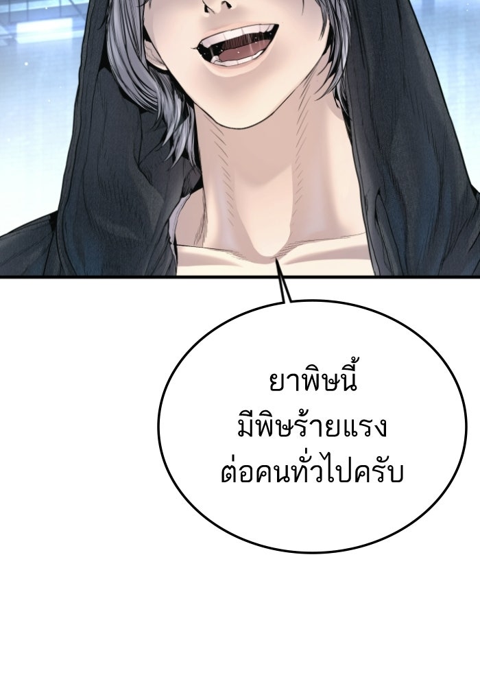 หัวหน้าคิม (Agent Kim: Reactivated) - หน้า 169