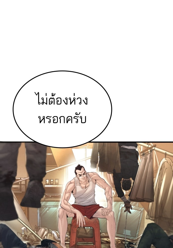 หัวหน้าคิม (Agent Kim: Reactivated) - หน้า 172