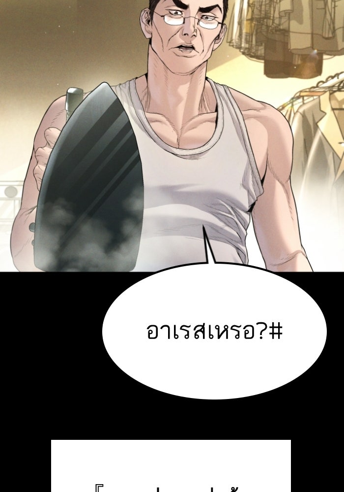 หัวหน้าคิม (Agent Kim: Reactivated) - หน้า 182