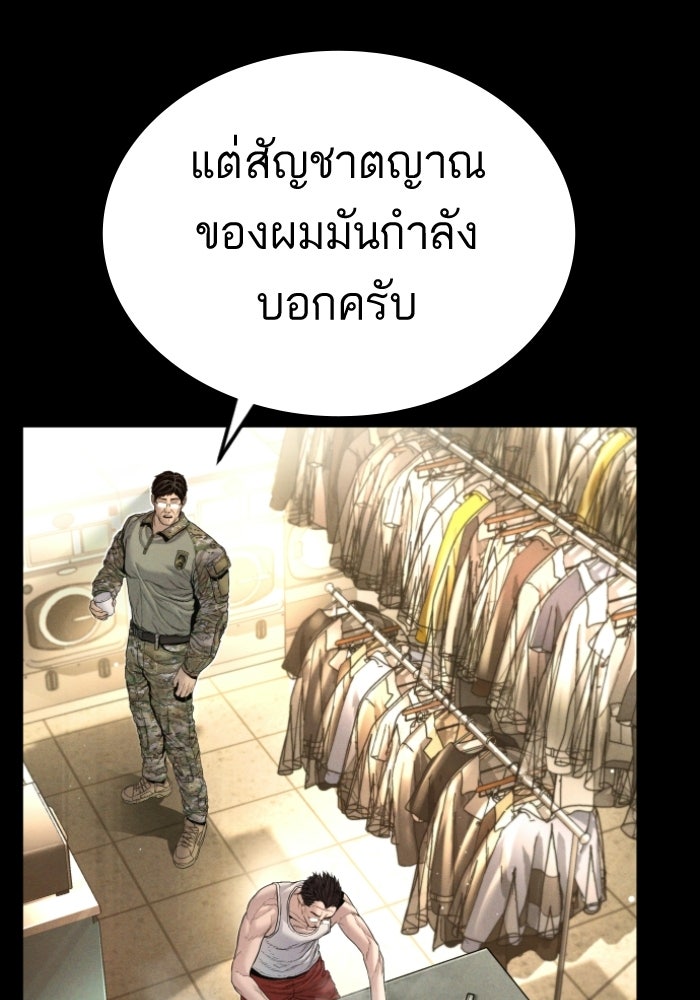 หัวหน้าคิม (Agent Kim: Reactivated) - หน้า 188