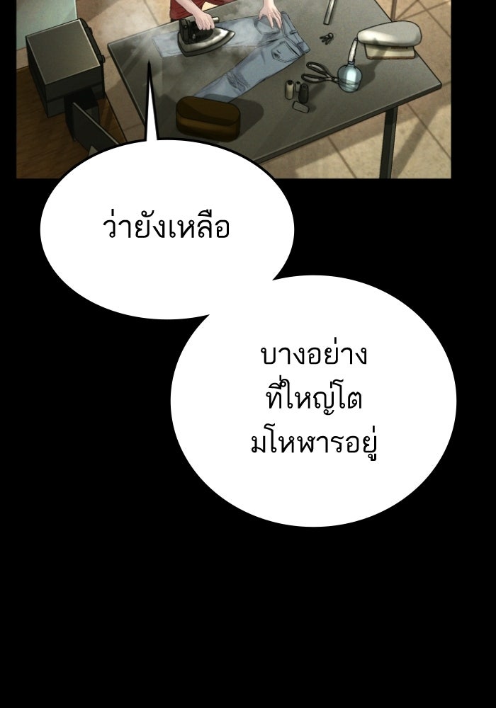 หัวหน้าคิม (Agent Kim: Reactivated) - หน้า 189