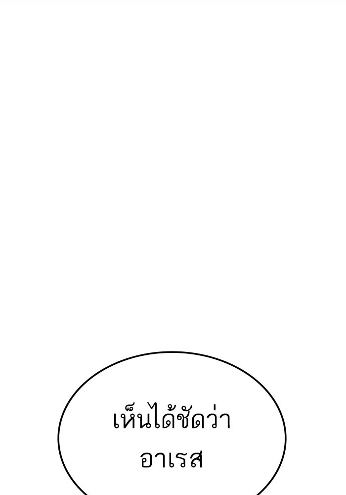 หัวหน้าคิม (Agent Kim: Reactivated) - หน้า 195