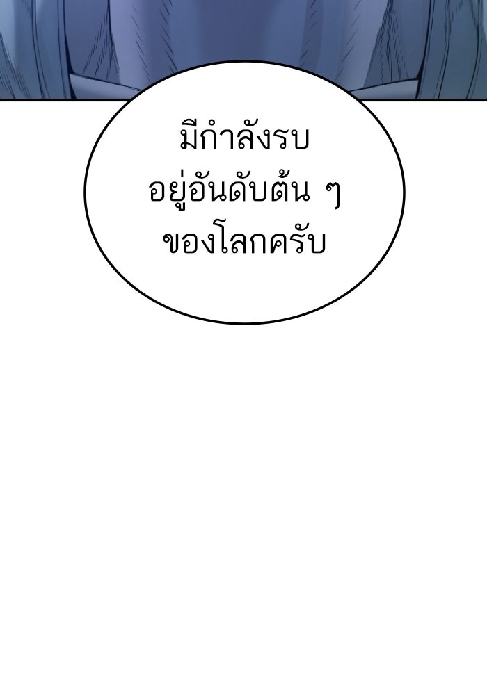 หัวหน้าคิม (Agent Kim: Reactivated) - หน้า 197