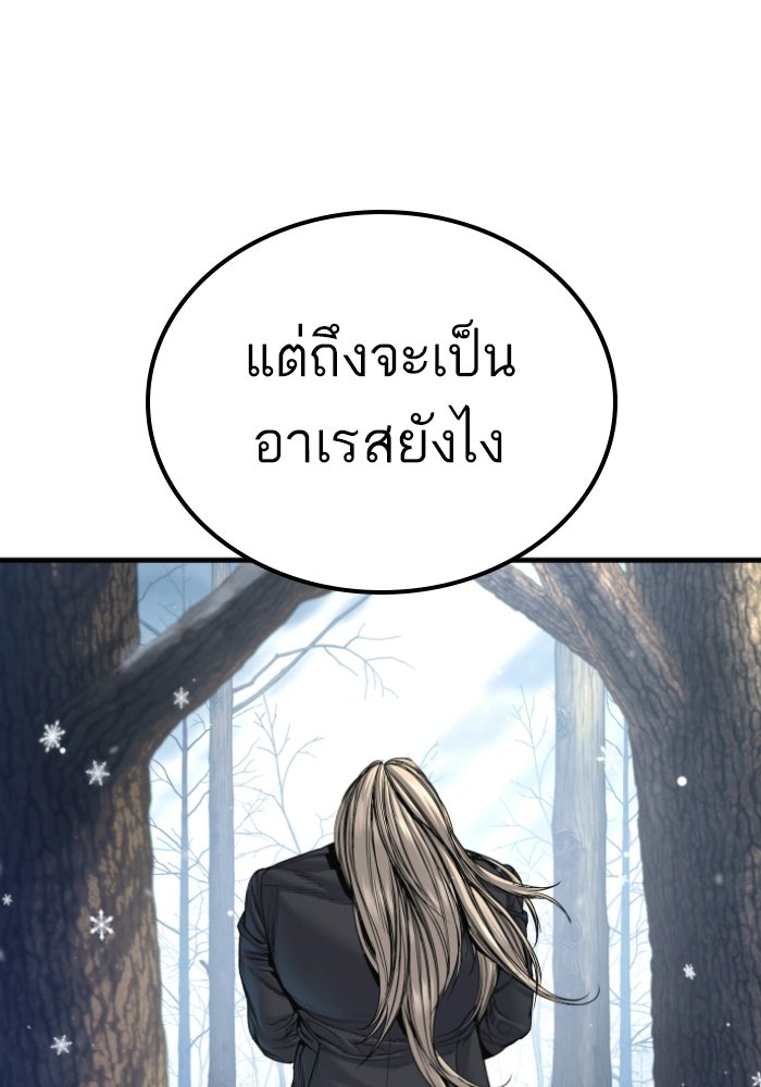 หัวหน้าคิม (Agent Kim: Reactivated) - หน้า 198