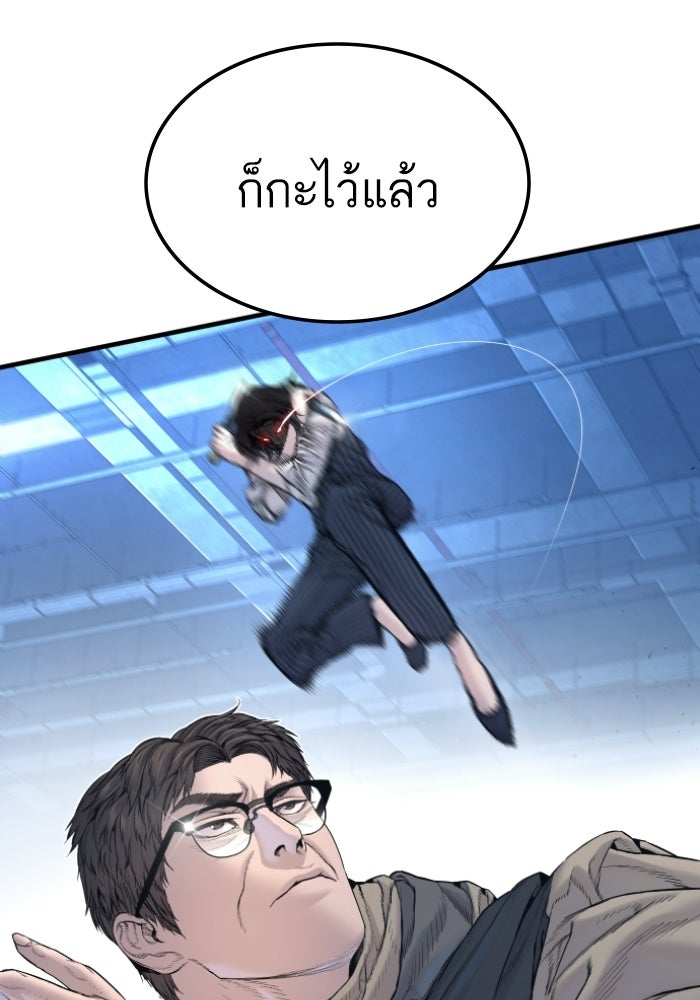 หัวหน้าคิม (Agent Kim: Reactivated) - หน้า 20