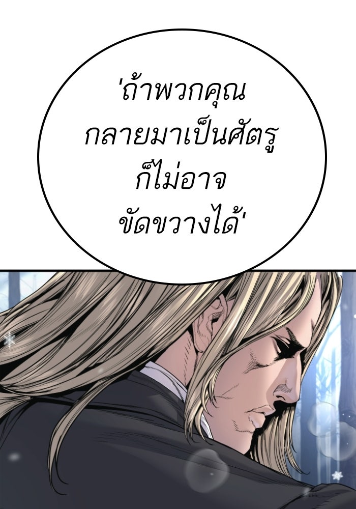 หัวหน้าคิม (Agent Kim: Reactivated) - หน้า 200
